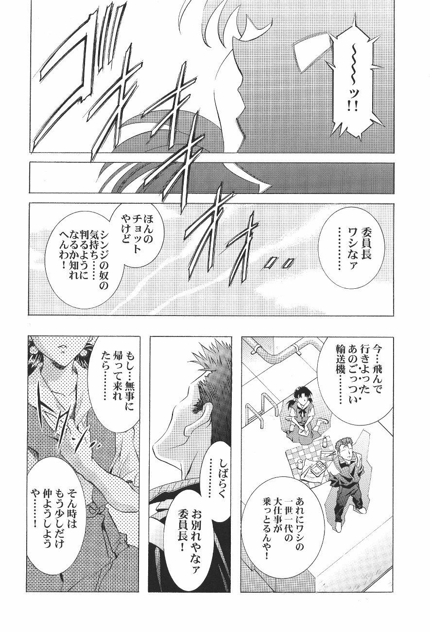 (C64) [Henreikai (Various)] Ayanami Club Ichi (Neon Genesis Evangelion) page 24 full
