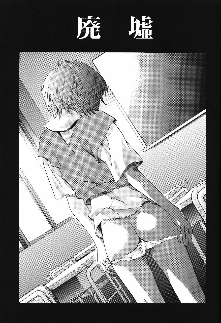 (C64) [Henreikai (Various)] Ayanami Club Ichi (Neon Genesis Evangelion) page 72 full
