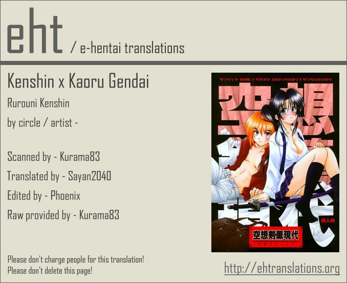 (C66) [Yamaguchirou (Yamaguchi Shinji)] Kuusou Ken X Kaoru Gendai (Rurouni Kenshin) [English] [EHT] page 1 full