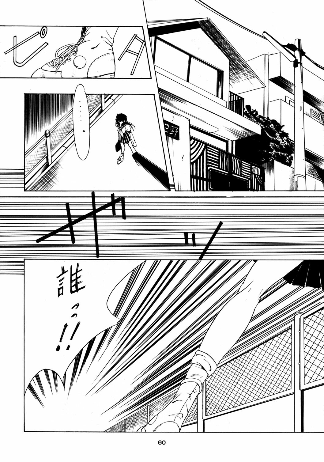 (C50) [P-FOREST (Hozumi Takashi)] PRACTICE MODE (Various) page 59 full