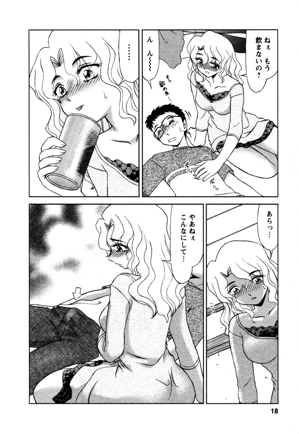 [Miyamoto Rumi] Shizumi Sou UP UP page 19 full