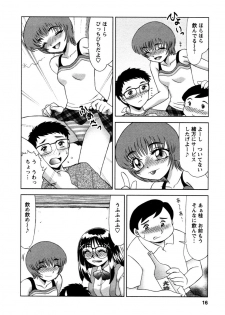 [Miyamoto Rumi] Shizumi Sou UP UP - page 17