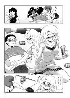 [Miyamoto Rumi] Shizumi Sou UP UP - page 18