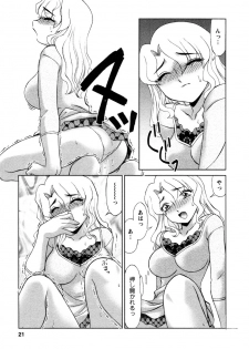 [Miyamoto Rumi] Shizumi Sou UP UP - page 22