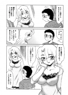 [Miyamoto Rumi] Shizumi Sou UP UP - page 27