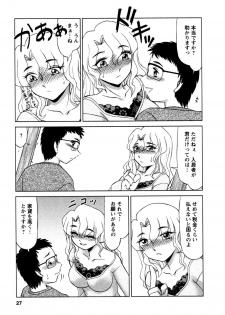 [Miyamoto Rumi] Shizumi Sou UP UP - page 28