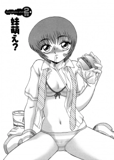 [Miyamoto Rumi] Shizumi Sou UP UP - page 30