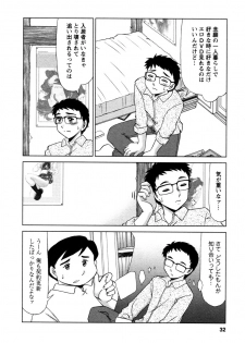 [Miyamoto Rumi] Shizumi Sou UP UP - page 33
