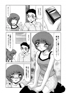 [Miyamoto Rumi] Shizumi Sou UP UP - page 37