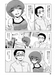 [Miyamoto Rumi] Shizumi Sou UP UP - page 39