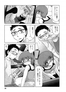 [Miyamoto Rumi] Shizumi Sou UP UP - page 40