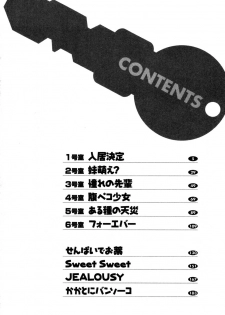 [Miyamoto Rumi] Shizumi Sou UP UP - page 5