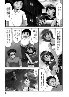 [Miyamoto Rumi] Shizumi Sou UP UP - page 6