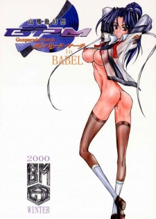(C59) [BM Dan (Doumeki Bararou)] Koukidou Gensou Gunparade March in BABEL (Various)