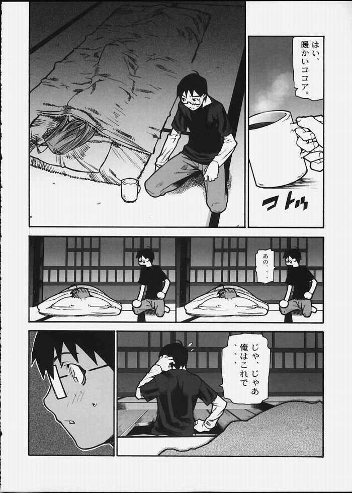 (C59) [BLACK FLY (Ikegami Tatsuya)] Boku no Doryoku (Love Hina) page 13 full