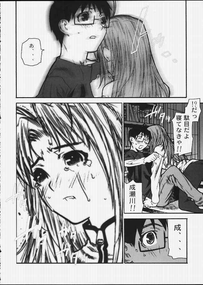 (C59) [BLACK FLY (Ikegami Tatsuya)] Boku no Doryoku (Love Hina) page 15 full