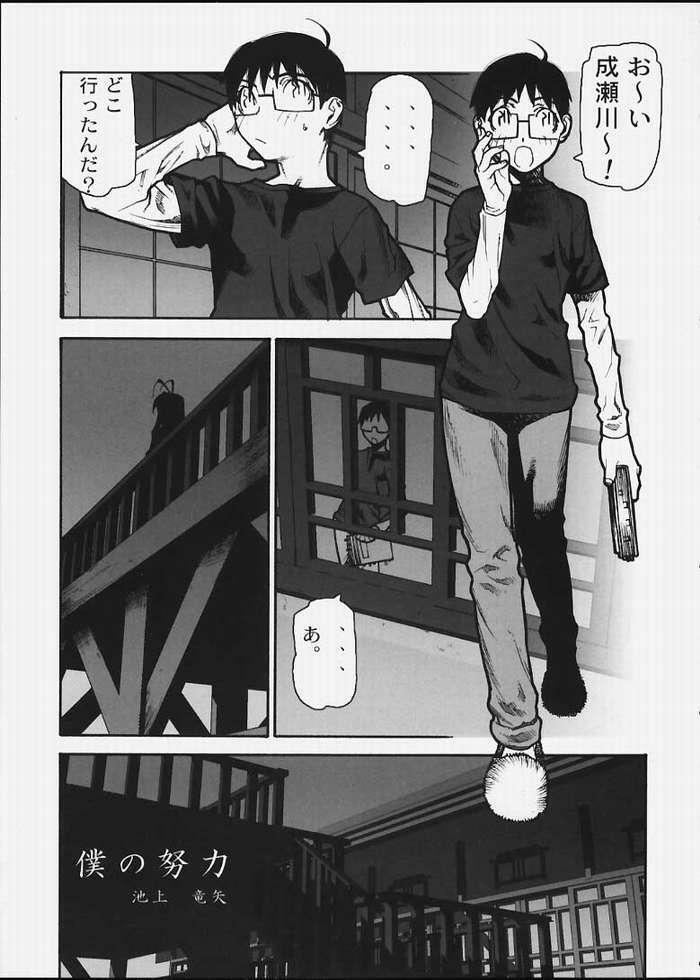 (C59) [BLACK FLY (Ikegami Tatsuya)] Boku no Doryoku (Love Hina) page 2 full
