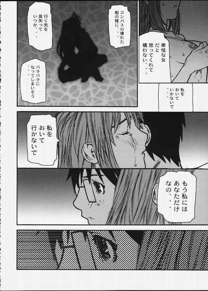 (C59) [BLACK FLY (Ikegami Tatsuya)] Boku no Doryoku (Love Hina) page 25 full