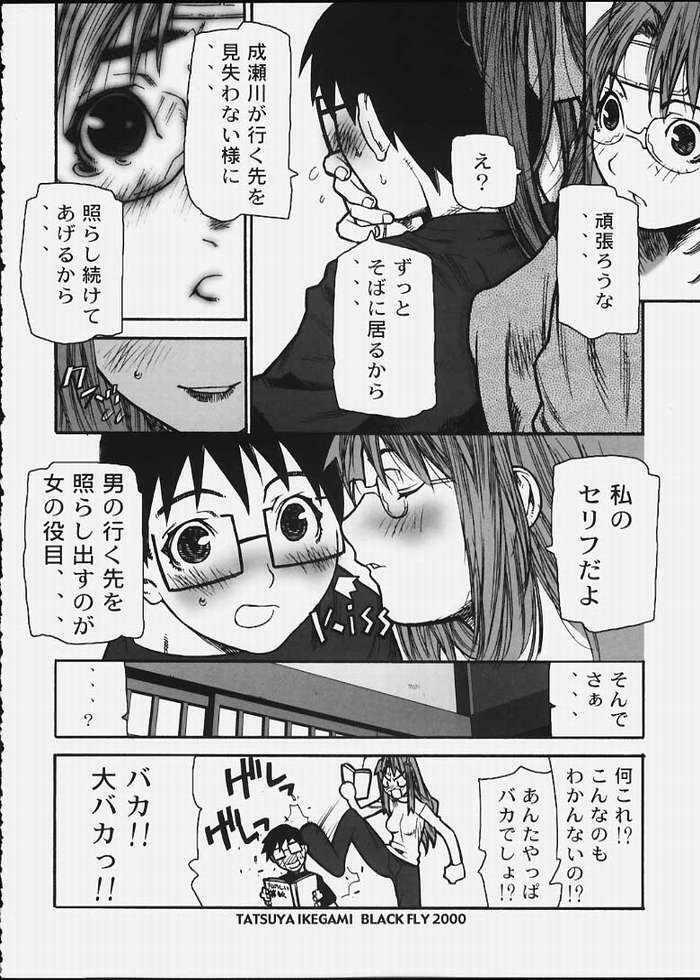 (C59) [BLACK FLY (Ikegami Tatsuya)] Boku no Doryoku (Love Hina) page 29 full