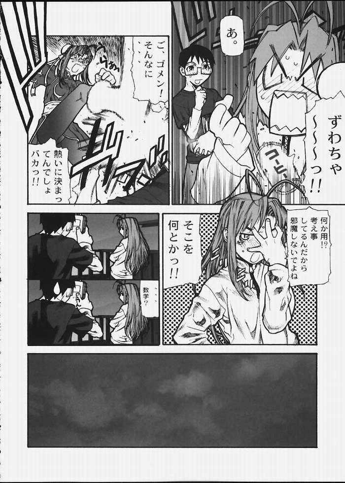 (C59) [BLACK FLY (Ikegami Tatsuya)] Boku no Doryoku (Love Hina) page 5 full