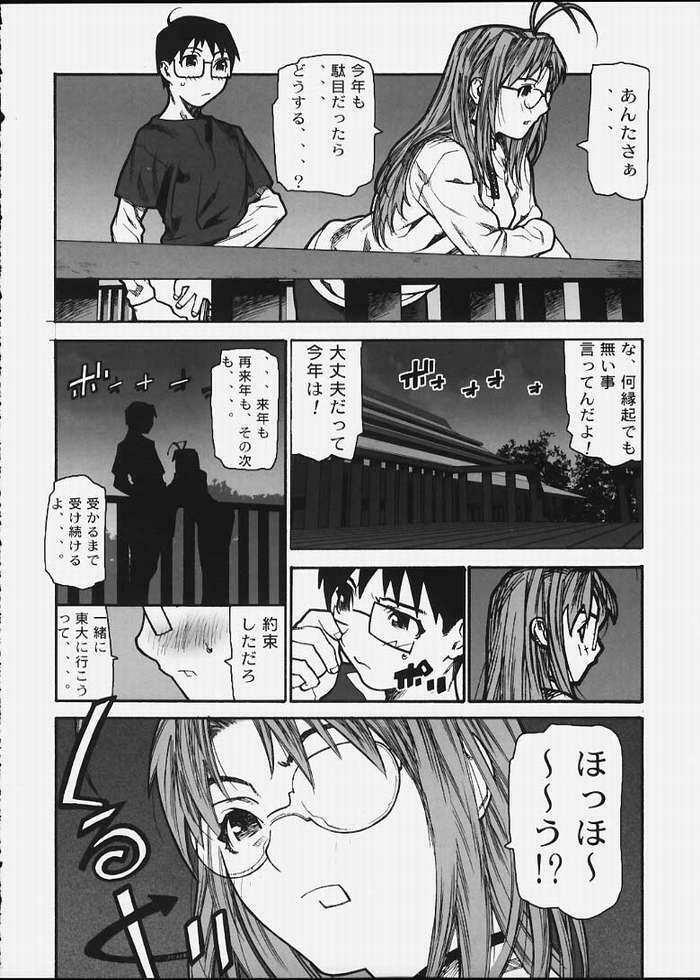 (C59) [BLACK FLY (Ikegami Tatsuya)] Boku no Doryoku (Love Hina) page 7 full