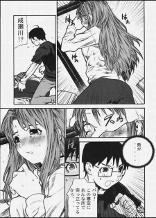 (C59) [BLACK FLY (Ikegami Tatsuya)] Boku no Doryoku (Love Hina) - page 12