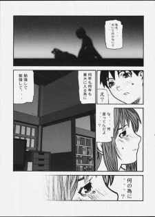 (C59) [BLACK FLY (Ikegami Tatsuya)] Boku no Doryoku (Love Hina) - page 22