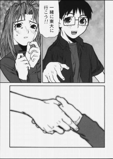 (C59) [BLACK FLY (Ikegami Tatsuya)] Boku no Doryoku (Love Hina) - page 24
