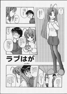 (C59) [BLACK FLY (Ikegami Tatsuya)] Boku no Doryoku (Love Hina) - page 36