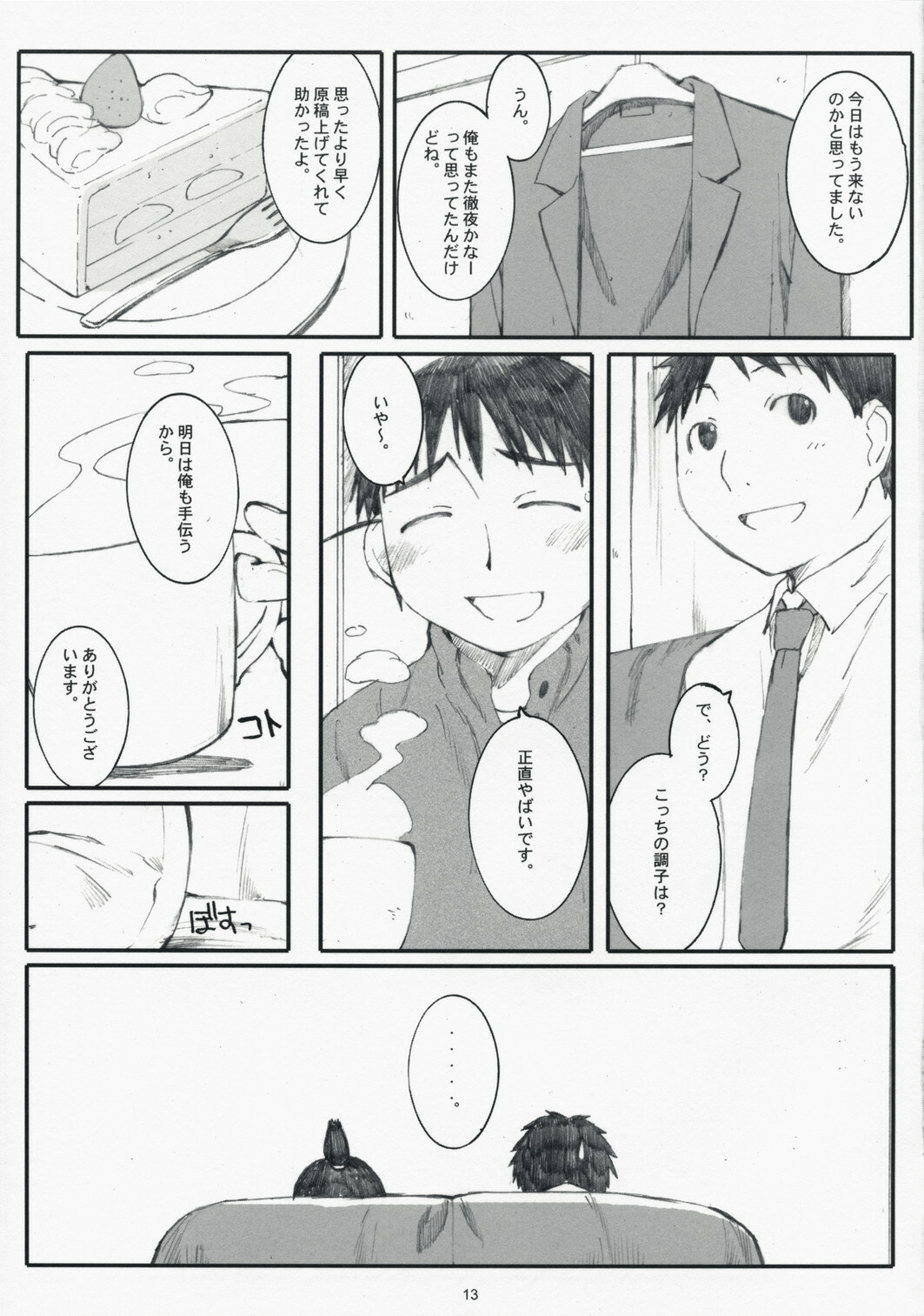 (C73) [Kansai Orange (Arai Kei)] Ogi-Ana 2 (Genshiken) page 12 full