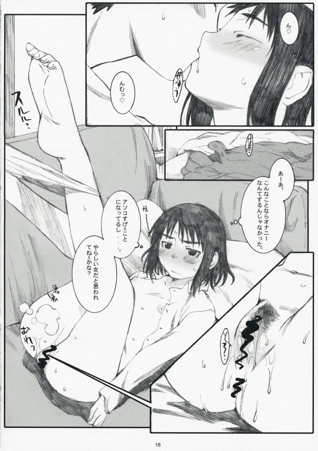 (C73) [Kansai Orange (Arai Kei)] Ogi-Ana 2 (Genshiken) page 17 full