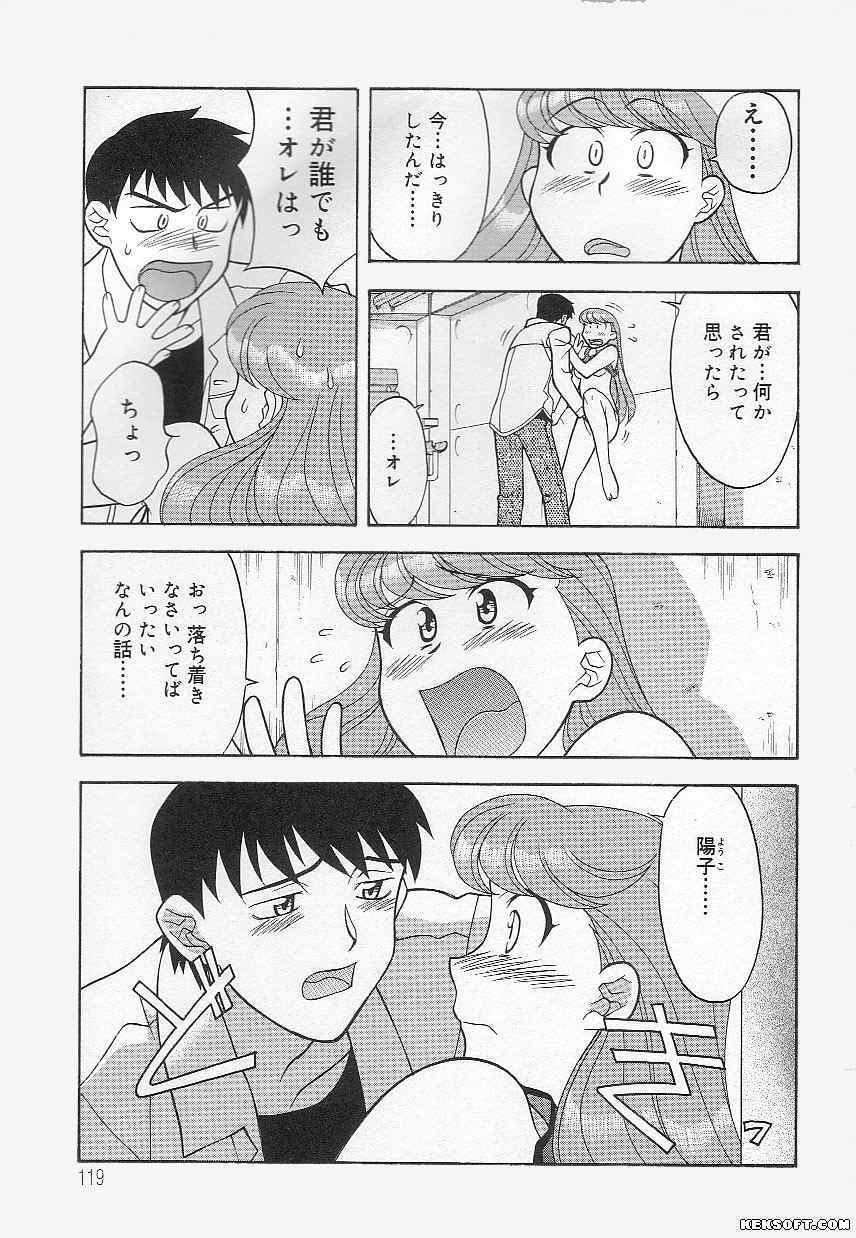 [Yanagi Masashi] Mama to Yobanaide page 119 full
