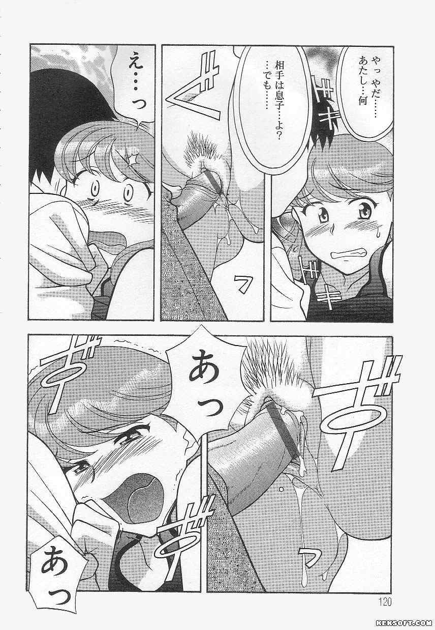 [Yanagi Masashi] Mama to Yobanaide page 120 full