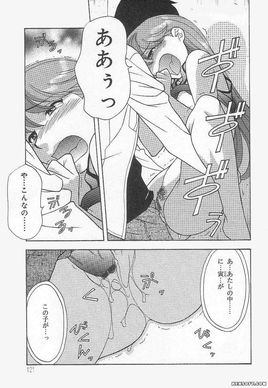 [Yanagi Masashi] Mama to Yobanaide page 121 full