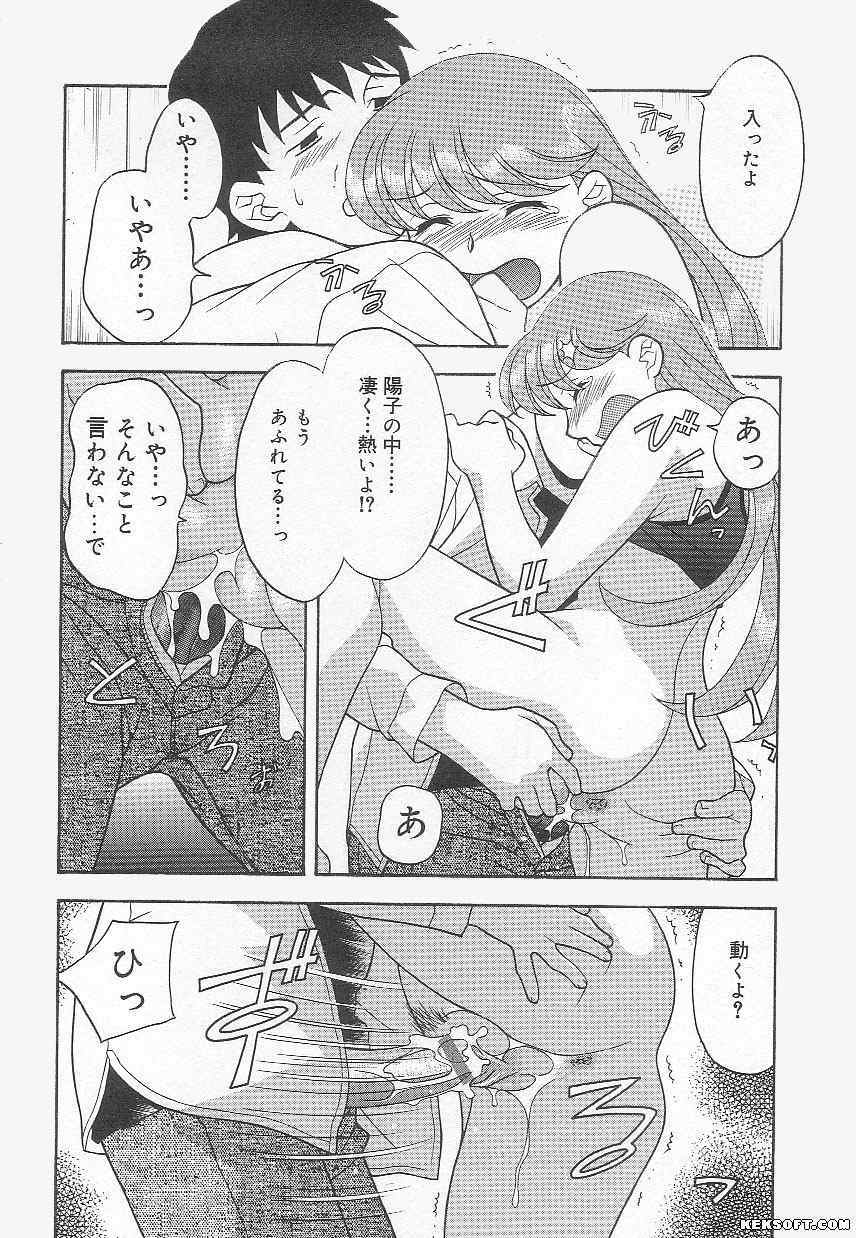 [Yanagi Masashi] Mama to Yobanaide page 122 full