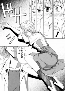 (SC37) [SHIMEKIRI SANPUNMAE (Tukimi Daifuku)] Ryojoku Choukyo Rei (Neon Genesis Evangelion) - page 10