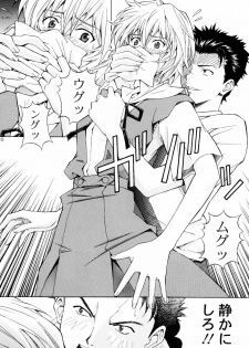 (SC37) [SHIMEKIRI SANPUNMAE (Tukimi Daifuku)] Ryojoku Choukyo Rei (Neon Genesis Evangelion) - page 9