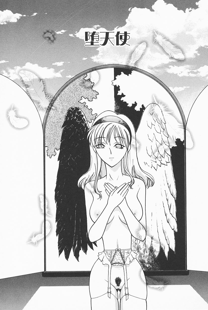 [Satou Takahiro] Mahou No Lampni Onegai page 103 full