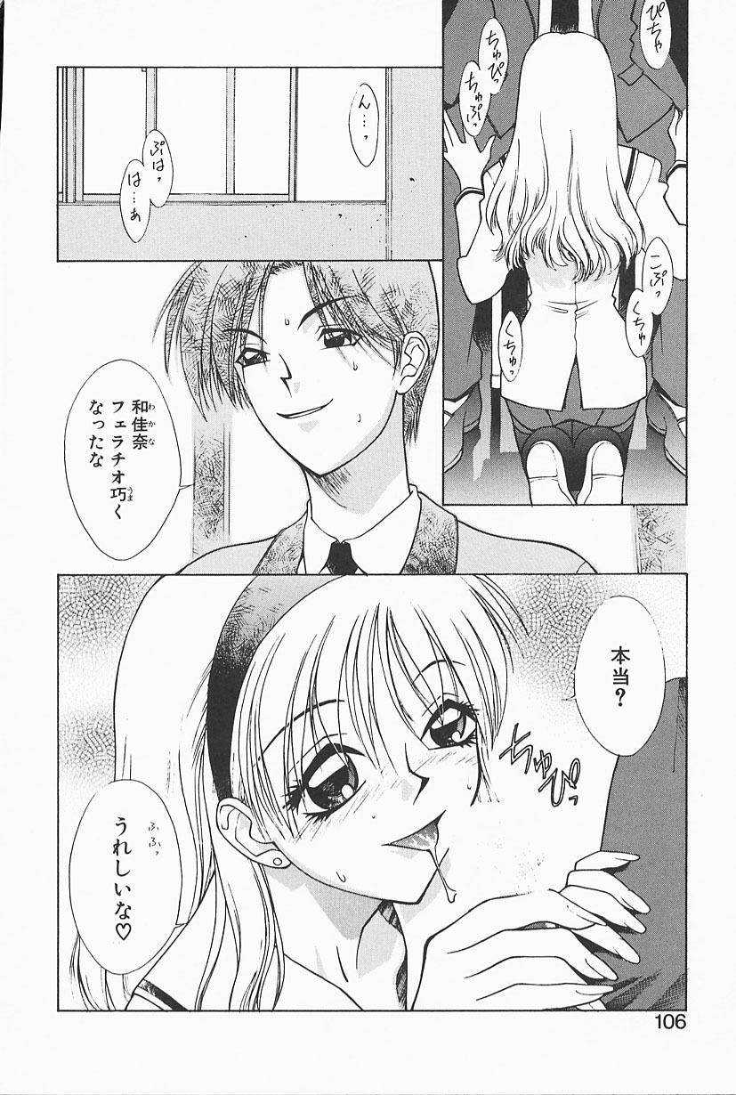 [Satou Takahiro] Mahou No Lampni Onegai page 104 full