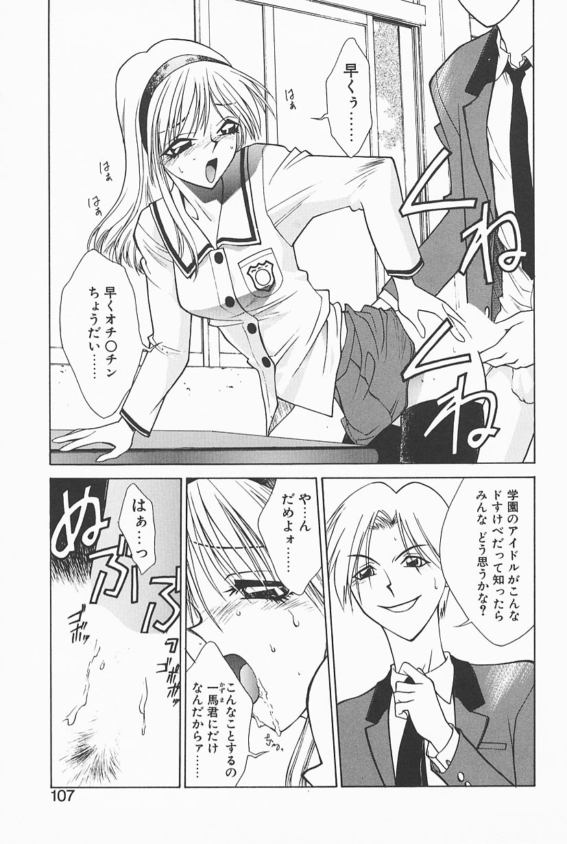 [Satou Takahiro] Mahou No Lampni Onegai page 105 full