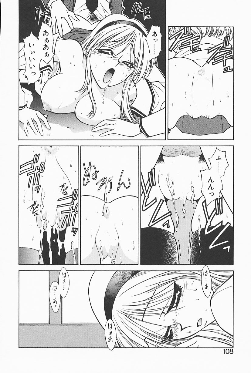 [Satou Takahiro] Mahou No Lampni Onegai page 106 full