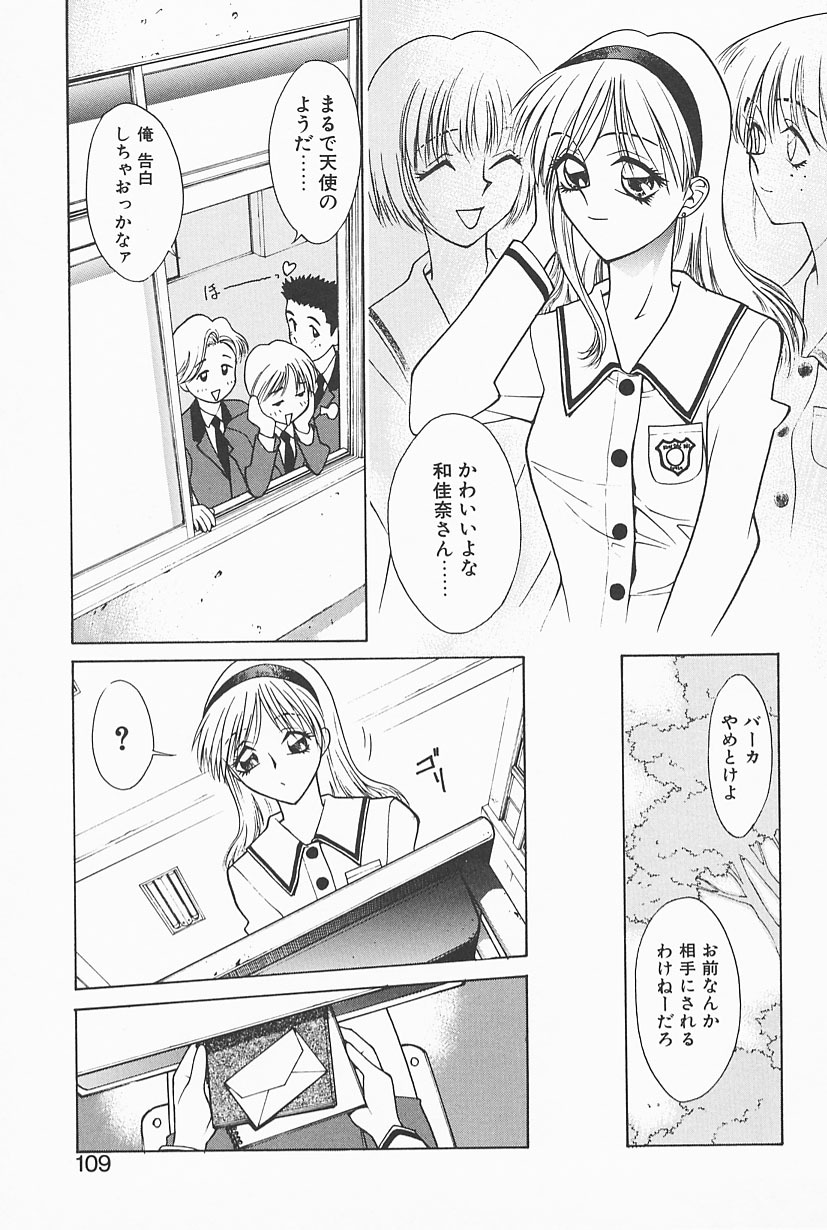 [Satou Takahiro] Mahou No Lampni Onegai page 107 full
