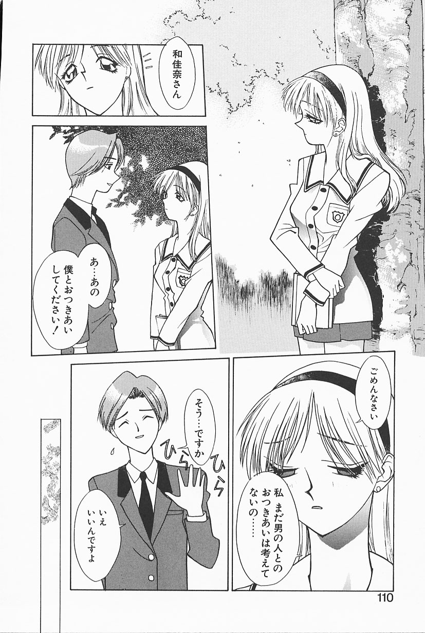 [Satou Takahiro] Mahou No Lampni Onegai page 108 full