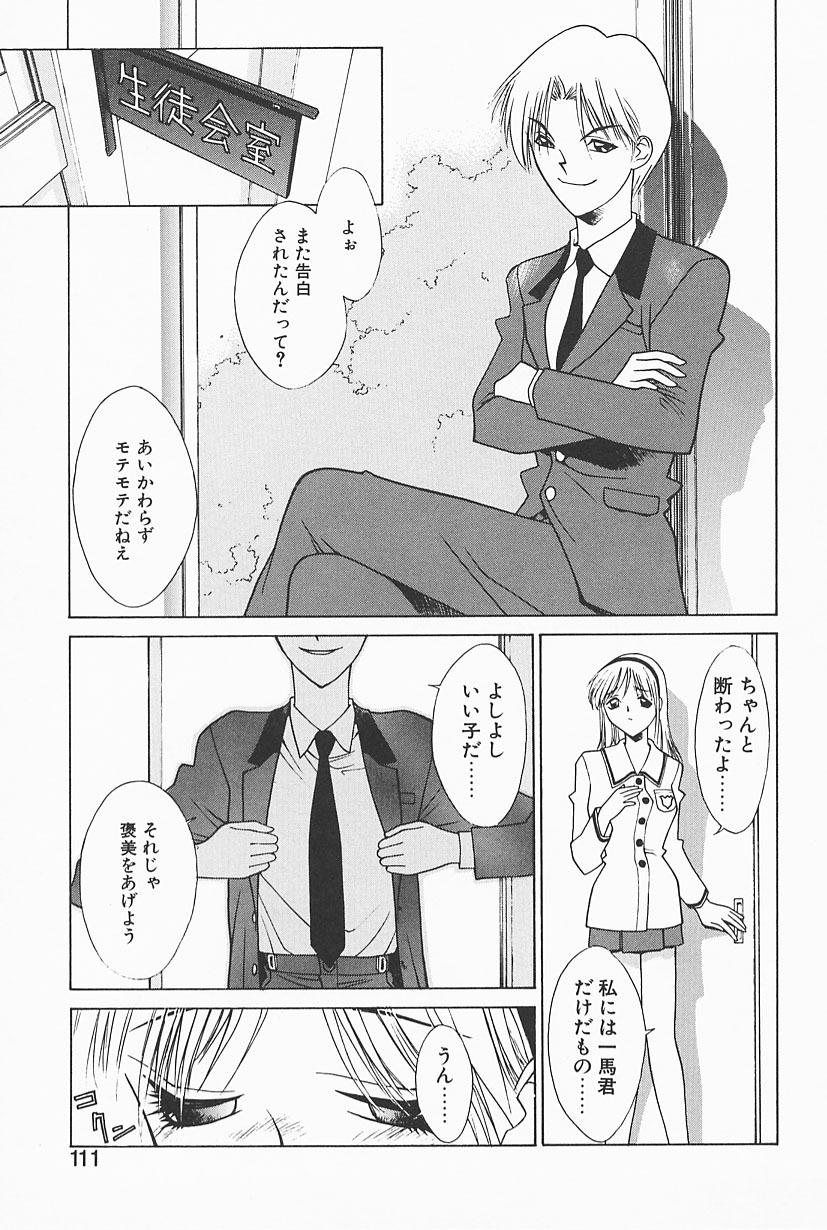 [Satou Takahiro] Mahou No Lampni Onegai page 109 full