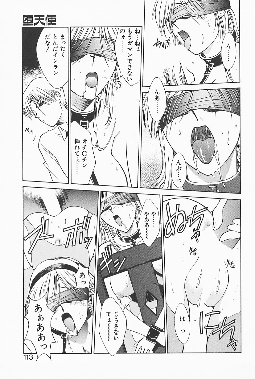 [Satou Takahiro] Mahou No Lampni Onegai page 111 full