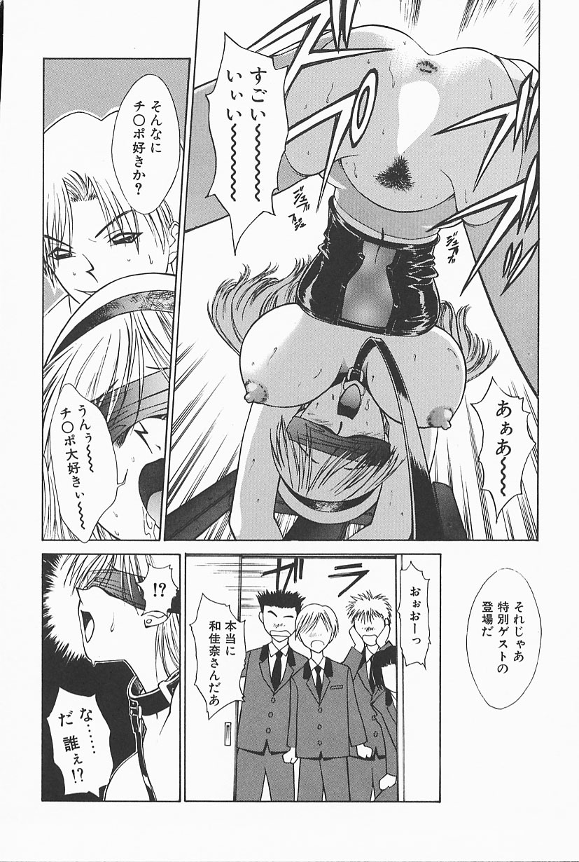 [Satou Takahiro] Mahou No Lampni Onegai page 112 full