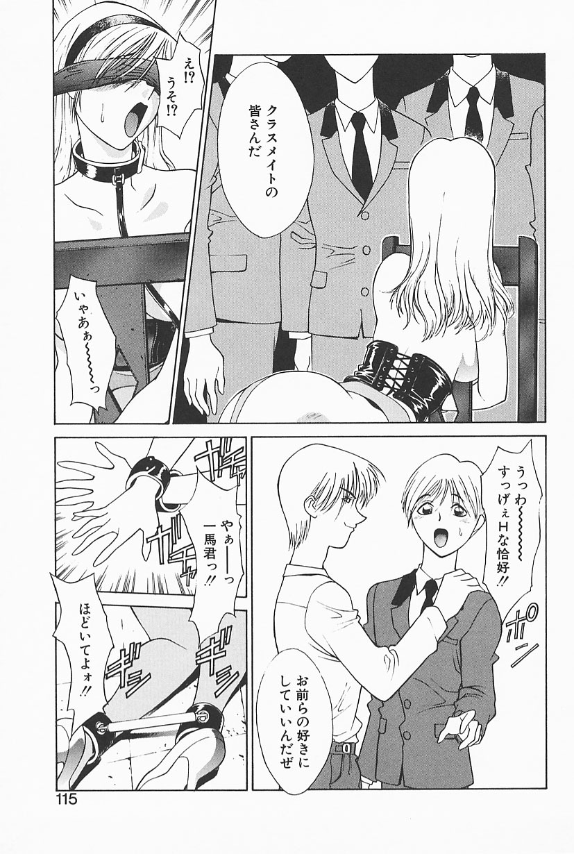 [Satou Takahiro] Mahou No Lampni Onegai page 113 full