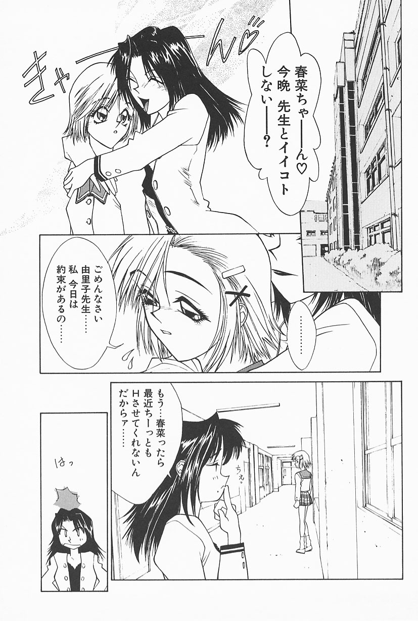 [Satou Takahiro] Mahou No Lampni Onegai page 121 full