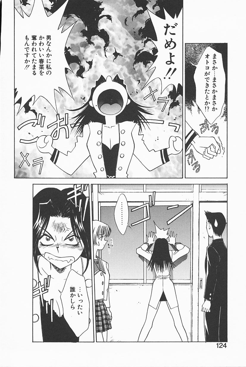 [Satou Takahiro] Mahou No Lampni Onegai page 122 full