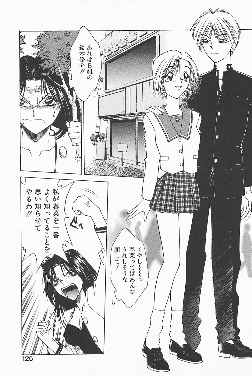 [Satou Takahiro] Mahou No Lampni Onegai page 123 full